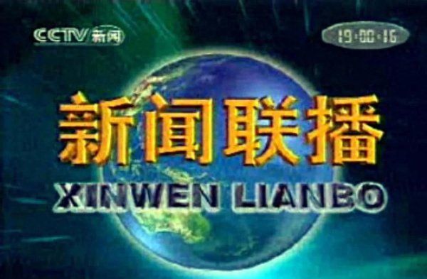 诚信双盈配资 A股4月26日新闻联播！板块机遇，哪些将迎上涨契机