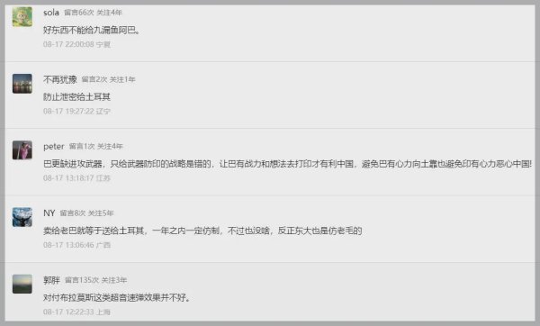 尚竞配资 看图说话：一次最简单的舆论战实例 离谱谣言如何演变成一波风潮