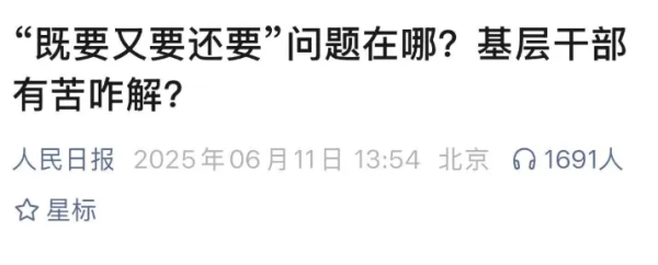 鸿运配资 人民日报评论：“既要又要还要”问题在哪？